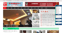 Desktop Screenshot of fcx110.com